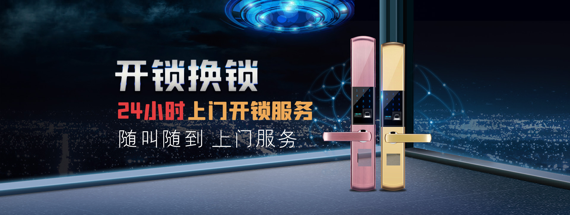 邯郸魏县banner02