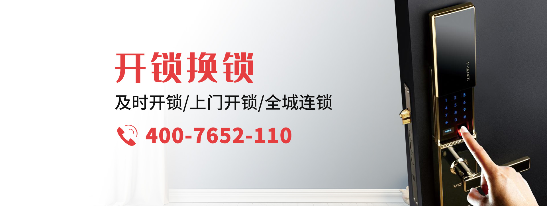 邯郸魏县banner